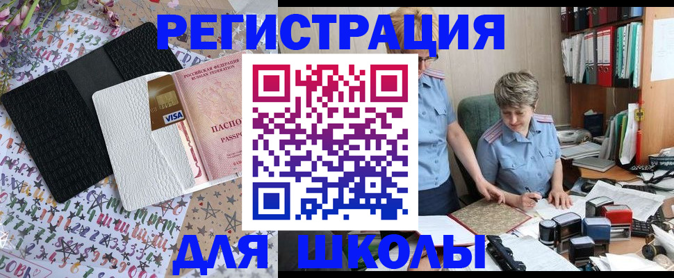 прописка паспорт в Сегеже