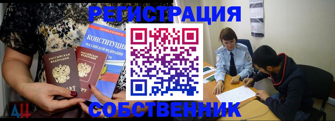 прописка для работы в Сегеже